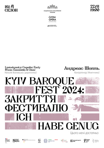 Kyiv Baroque Fest - 2024. Закриття. Ich habe genug 