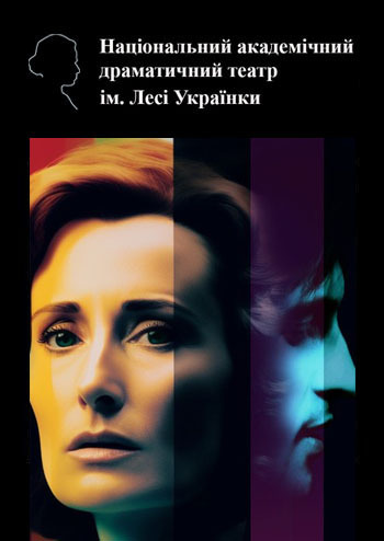 Не боюсь Вірджинії Вулф 