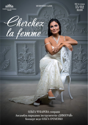 Cherchez la femme