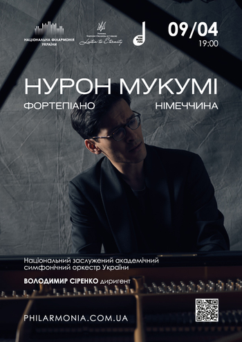 Нурон Мукумі - фортепіано, Німеччина