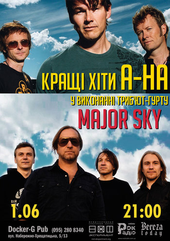 Major Sky - трибьют группы А-НА