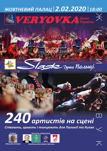 Хор Веревки Душа Украины - Slask Душа Польши