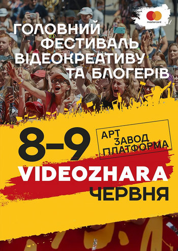 Videozhara 2019