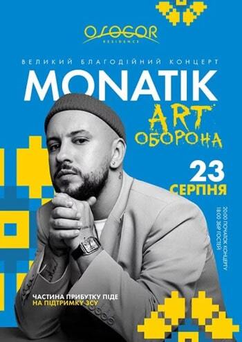 Monatik at Osocor Residence|Art Оборона