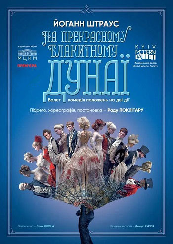 Kyiv Modern-Ballet. На прекрасному блакитному Дунаї