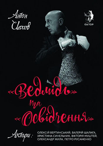 Ведмідь та Освідчення