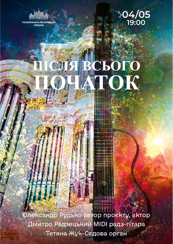 Після всього. Початок 