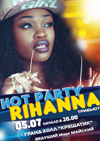 Rihanna. Hot Party