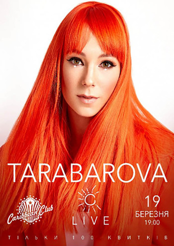 Тарабарова 