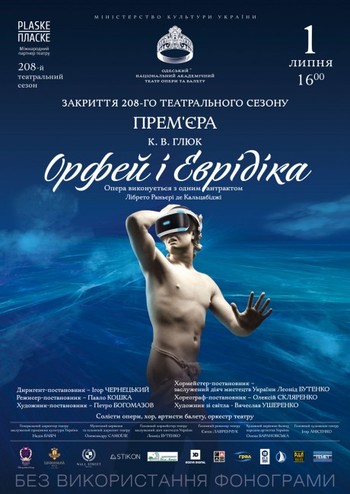 Орфей и Эвридика