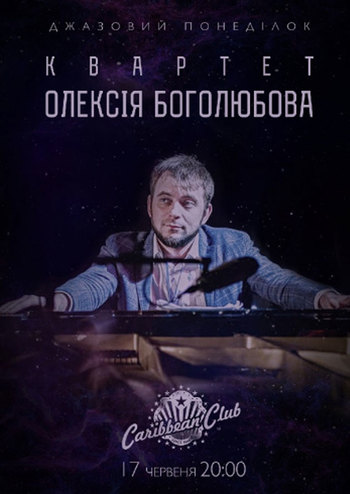 Джазовий понеділок: Квартет Олексія Боголюбова