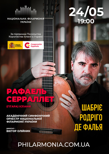 АСОНФУ. Соліст – Рафаель.Серралет (гітара) Іспанія