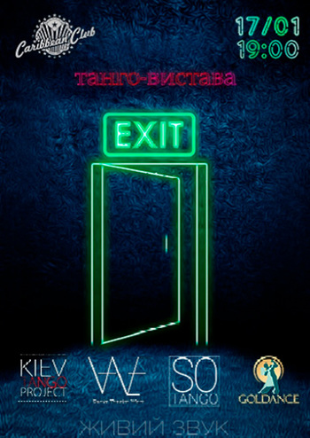 Танго-вистава - Exit