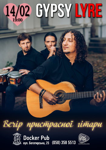 Гурт Gypsy Lyre