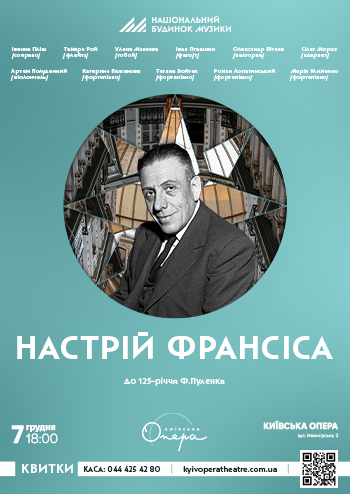 Настрій Франсіса 