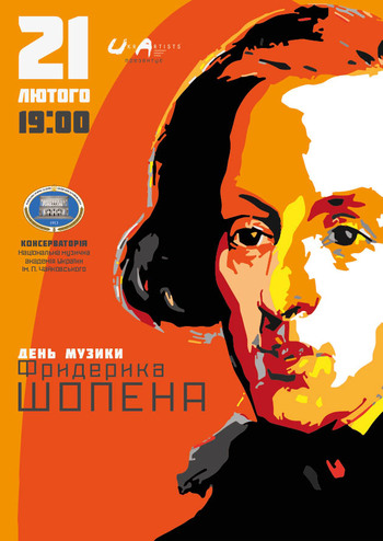 День Музики Фридерика Шопена