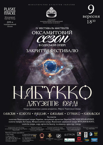 Бархатный сезон в Одесской опере. Набукко