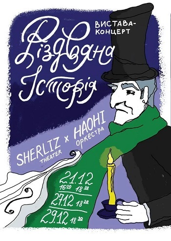 Різдвяна історія від НАОНІ оркестра та Театру Sherliz