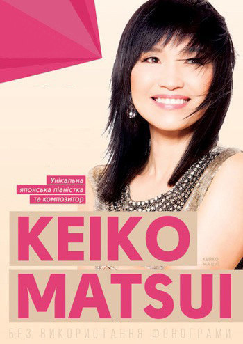 Keiko Matsui