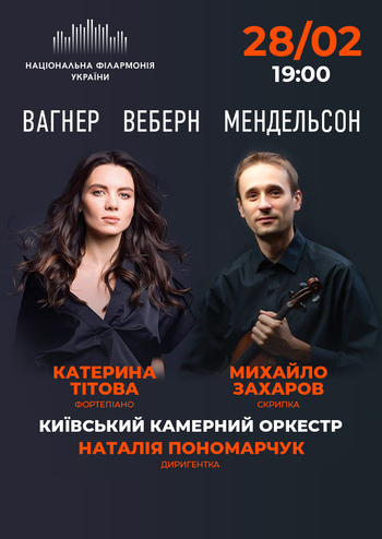 Катерина Тітова, Михайло Захаров