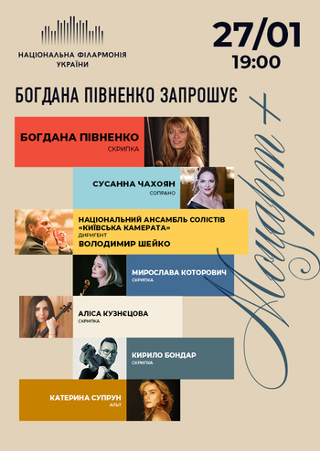 Богдана Півненко запрошує 