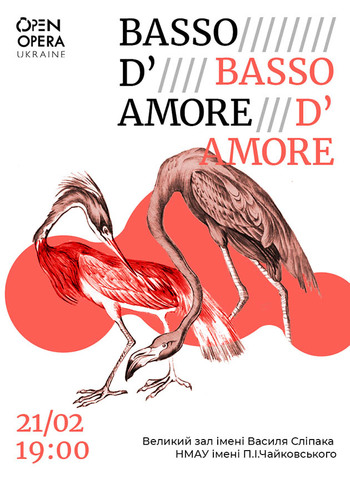 Basso d’Amore: концерт барокової музики