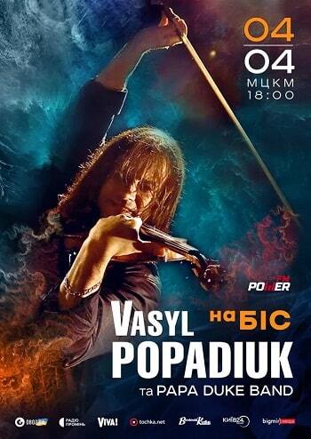 Василь Попадюк та Papa Duke Band