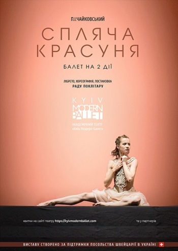 Kyiv Modern Ballet. Спляча красуня