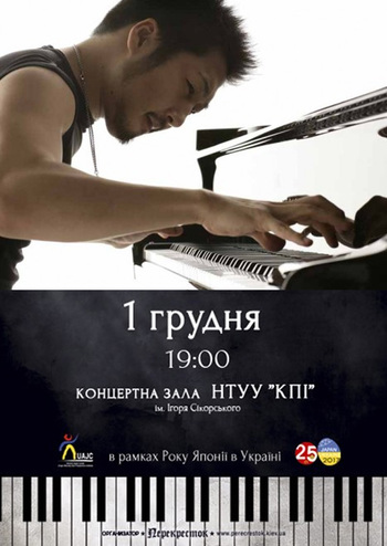 Темпей Накамура