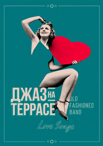 Джаз на террасе - Love Songs