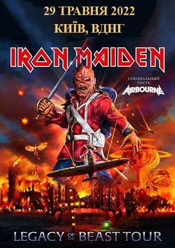 Iron Maiden