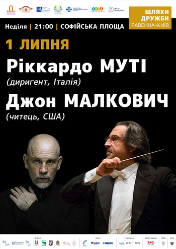 Дороги дружбы Равенна - Киев