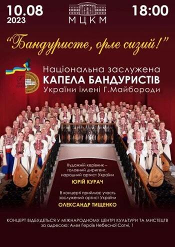 Бандуристе, орле сизий!