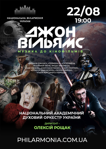 Джон Вільямс. Музика до кінофільмів