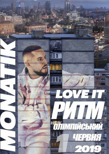 Monatik Love It Ритм
