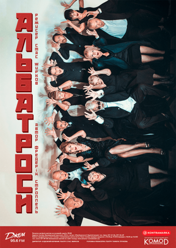 Альбатроси