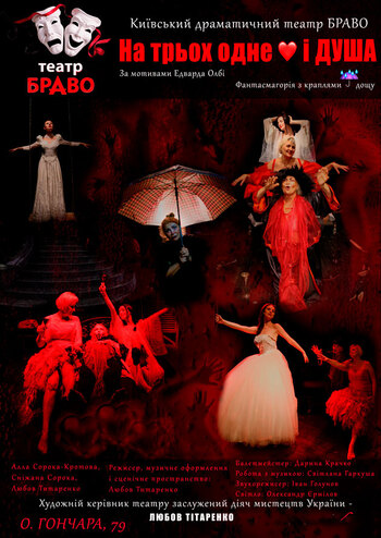 На трьох одне серце і душа 