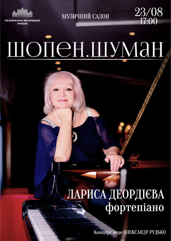 Шопен, Шуман