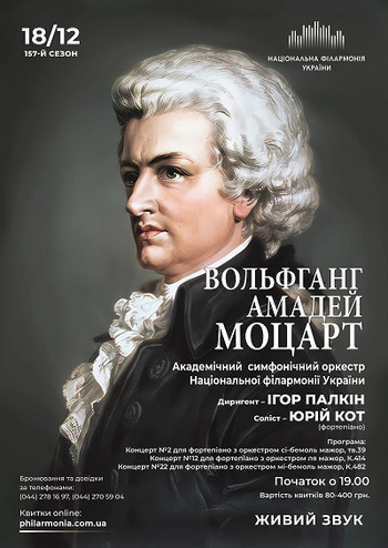 В.А. Моцарт - Концерти №№ 2, 12, 22 для фортепіано з оркестром