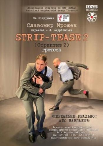 Strip-Tease 2
