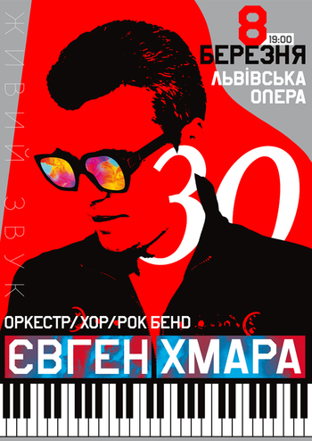 Євген Хмара (Львів)