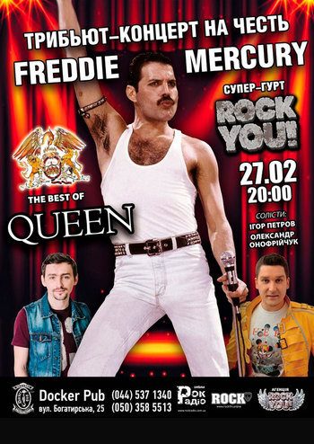 Rock You! - трибьют Queen