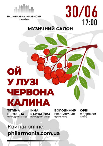 Нашим Захисникам