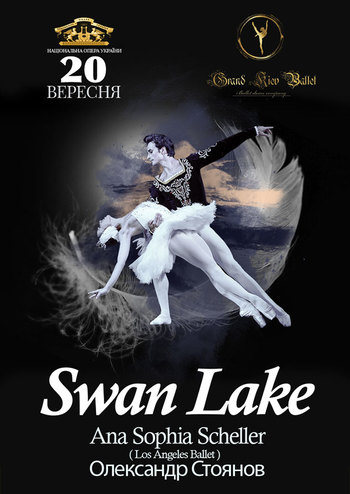 Лебединое озеро. Anna Sophia Scheller