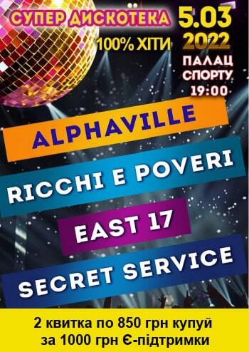 Супер дискотека 100% Хіти!