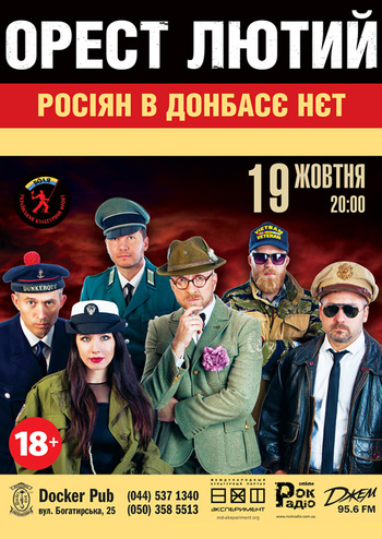 Орест Лютий - Росіян в Донбасє Нєт