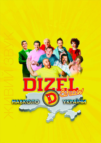 Dizel Show