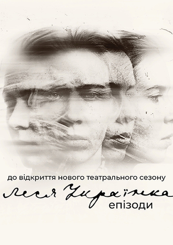Леся Українка. Епізоди