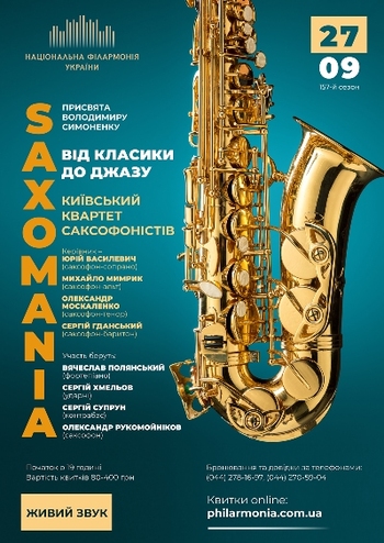 Саксоманія - Від класики до джазу