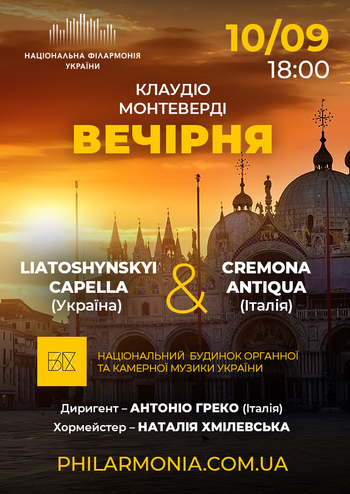 Клаудіо Монтеверді 